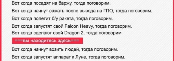 Илон Маск отправит первую пилотируемую ракету к МКС в мае