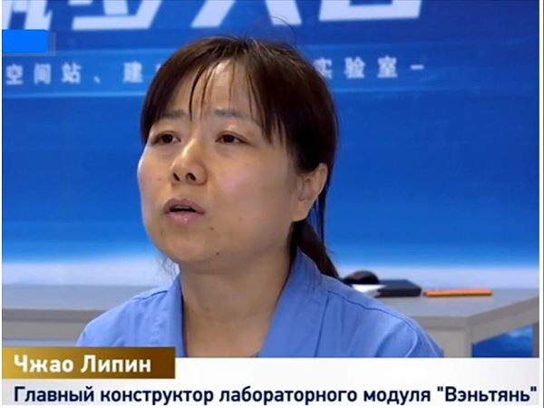 Главный конструктор модуля «Вэньтянь» рассказала, какие опыты планируют проводить в космической лаборатории